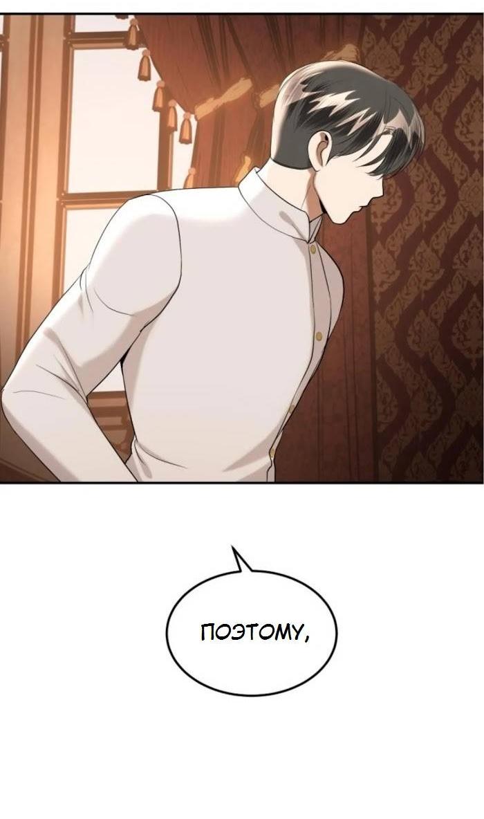 Манга Я самый красивый господин в королевстве Сиам - Глава 29 Страница 2