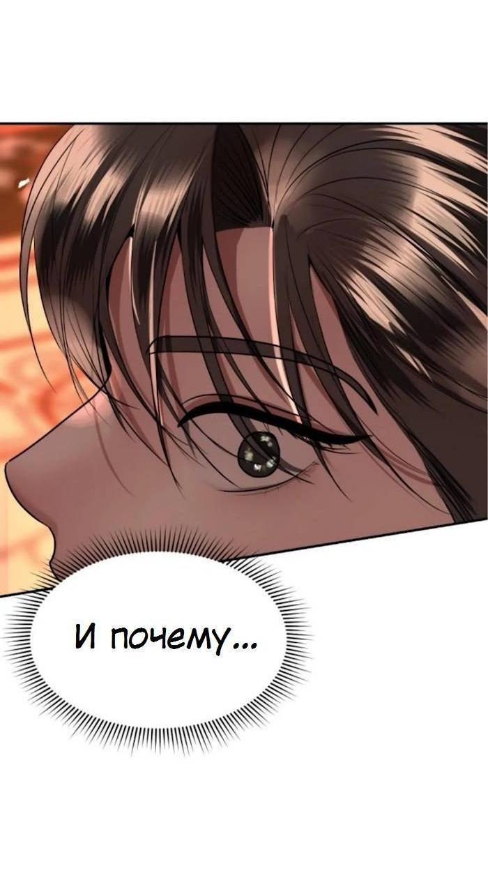 Манга Я самый красивый господин в королевстве Сиам - Глава 29 Страница 59