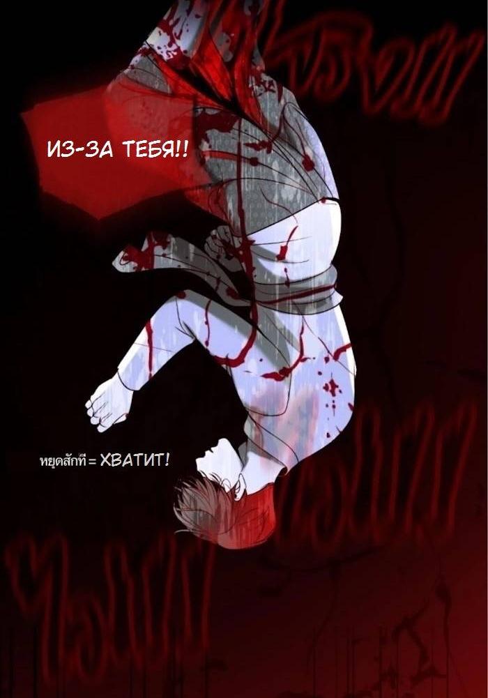 Манга Я самый красивый господин в королевстве Сиам - Глава 29 Страница 48