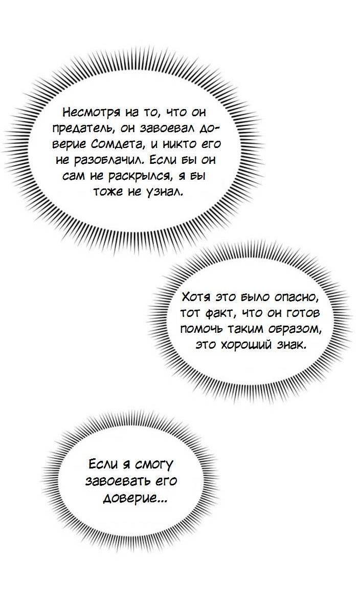 Манга Я самый красивый господин в королевстве Сиам - Глава 31 Страница 23