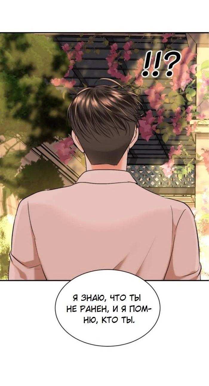 Манга Я самый красивый господин в королевстве Сиам - Глава 31 Страница 25