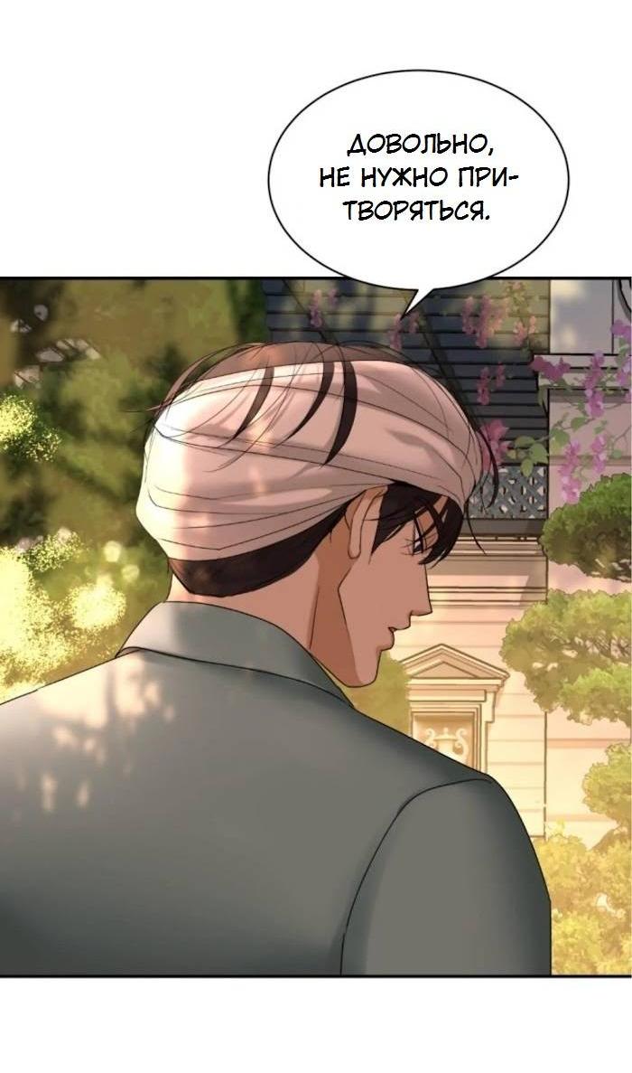 Манга Я самый красивый господин в королевстве Сиам - Глава 31 Страница 24