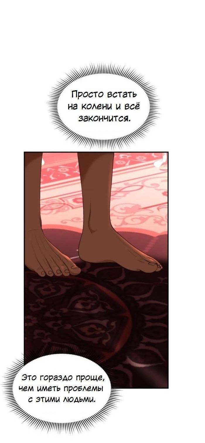 Манга Я самый красивый господин в королевстве Сиам - Глава 31 Страница 4