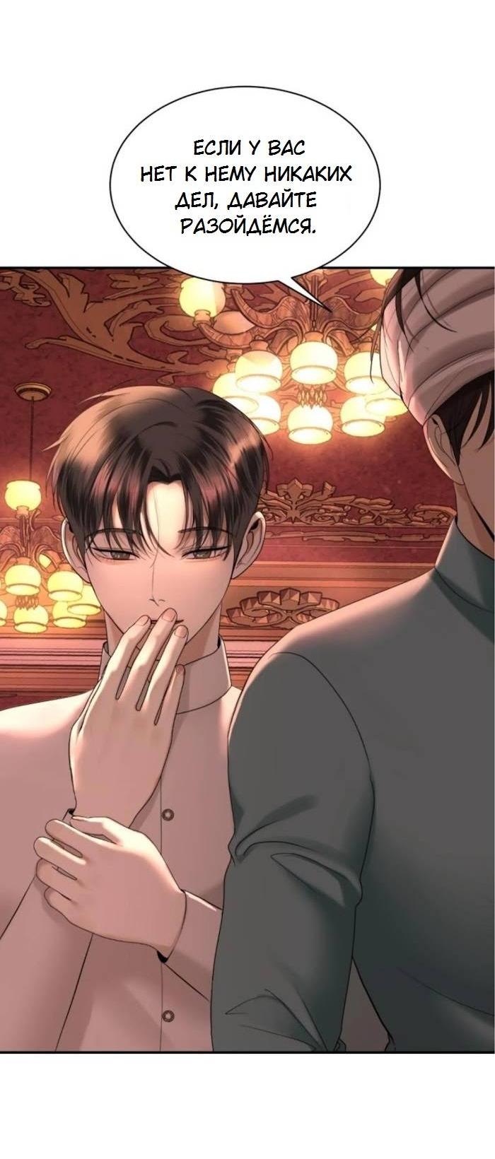 Манга Я самый красивый господин в королевстве Сиам - Глава 31 Страница 20