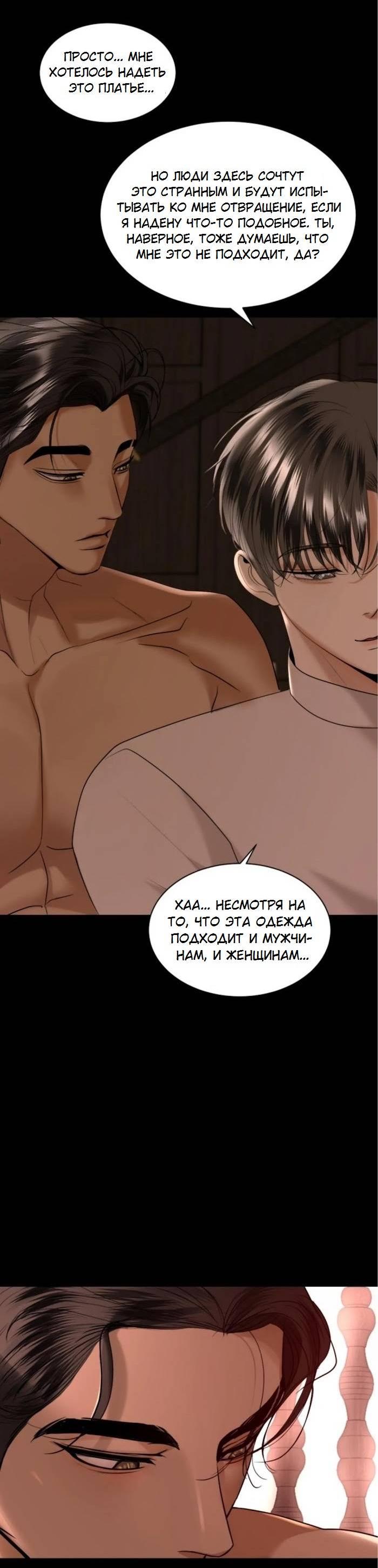 Манга Я самый красивый господин в королевстве Сиам - Глава 31 Страница 51