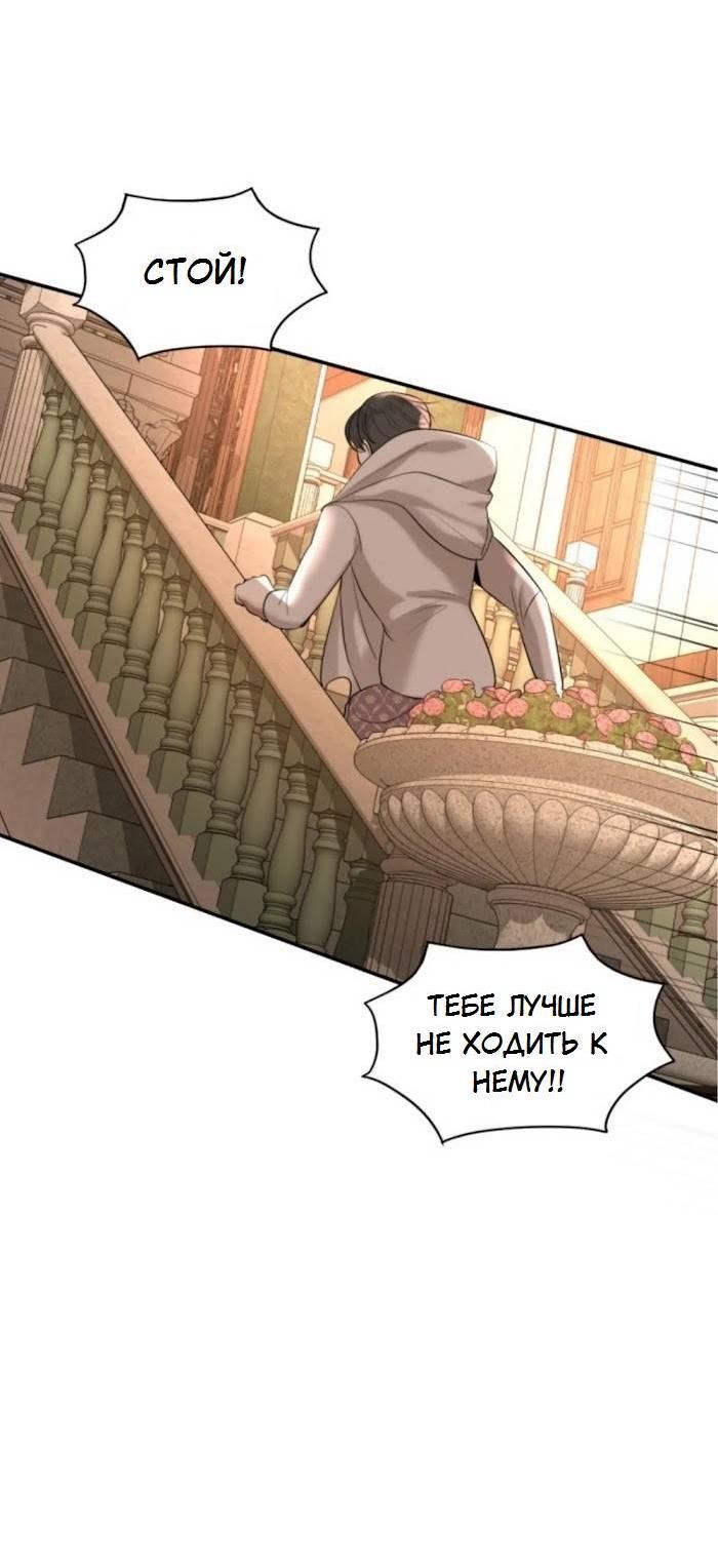 Манга Я самый красивый господин в королевстве Сиам - Глава 31 Страница 62