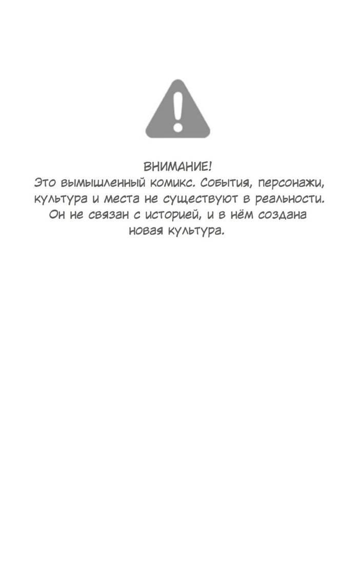 Манга Я самый красивый господин в королевстве Сиам - Глава 31 Страница 1