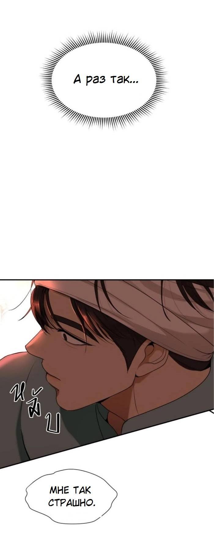 Манга Я самый красивый господин в королевстве Сиам - Глава 31 Страница 14