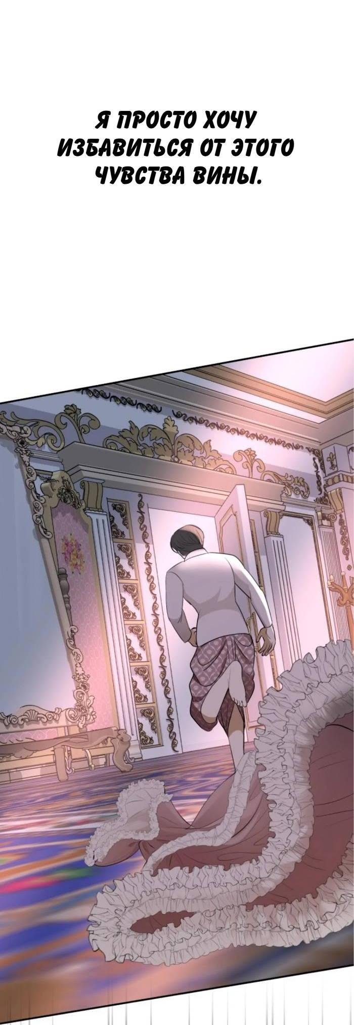 Манга Я самый красивый господин в королевстве Сиам - Глава 31 Страница 56