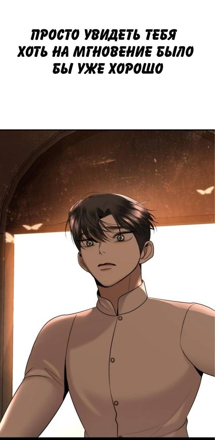 Манга Я самый красивый господин в королевстве Сиам - Глава 31 Страница 64