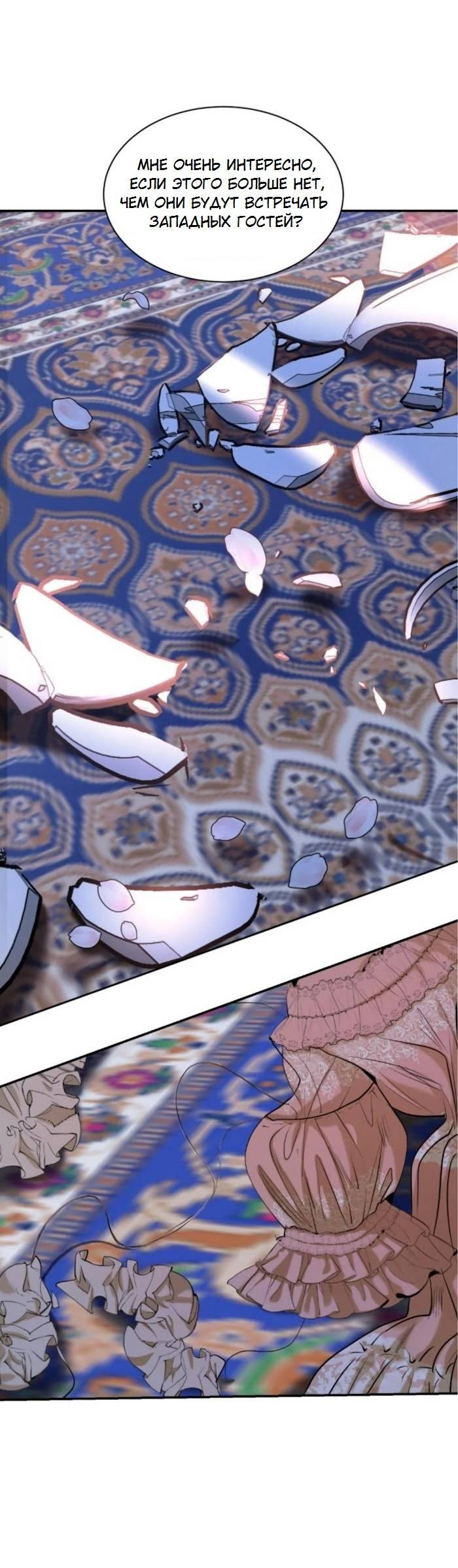 Манга Я самый красивый господин в королевстве Сиам - Глава 31 Страница 32