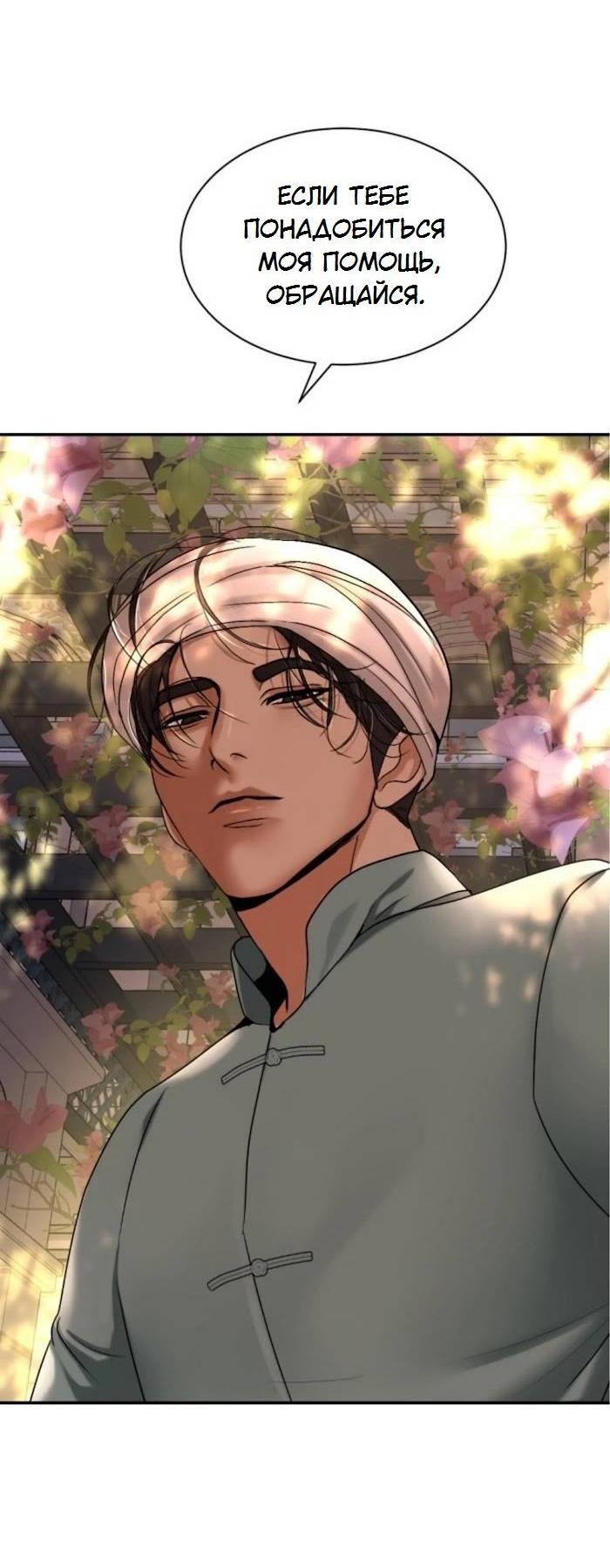 Манга Я самый красивый господин в королевстве Сиам - Глава 31 Страница 27