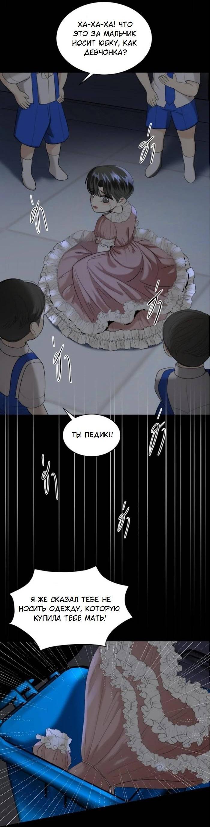 Манга Я самый красивый господин в королевстве Сиам - Глава 31 Страница 47