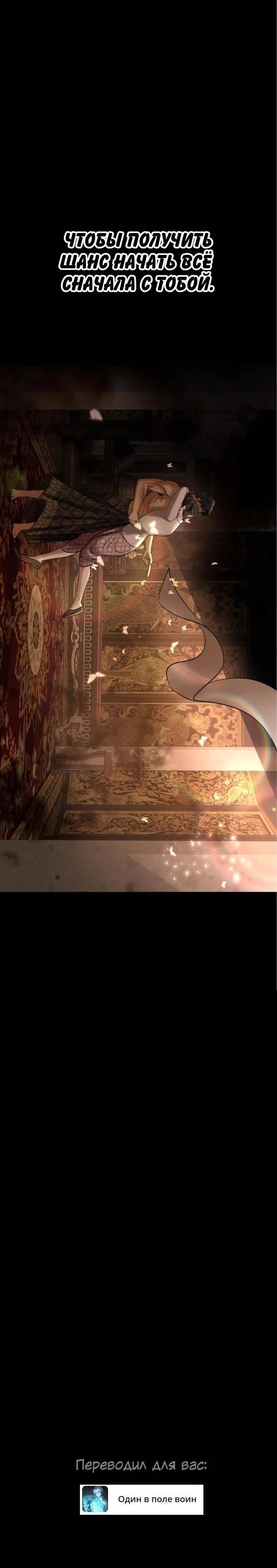 Манга Я самый красивый господин в королевстве Сиам - Глава 31 Страница 65