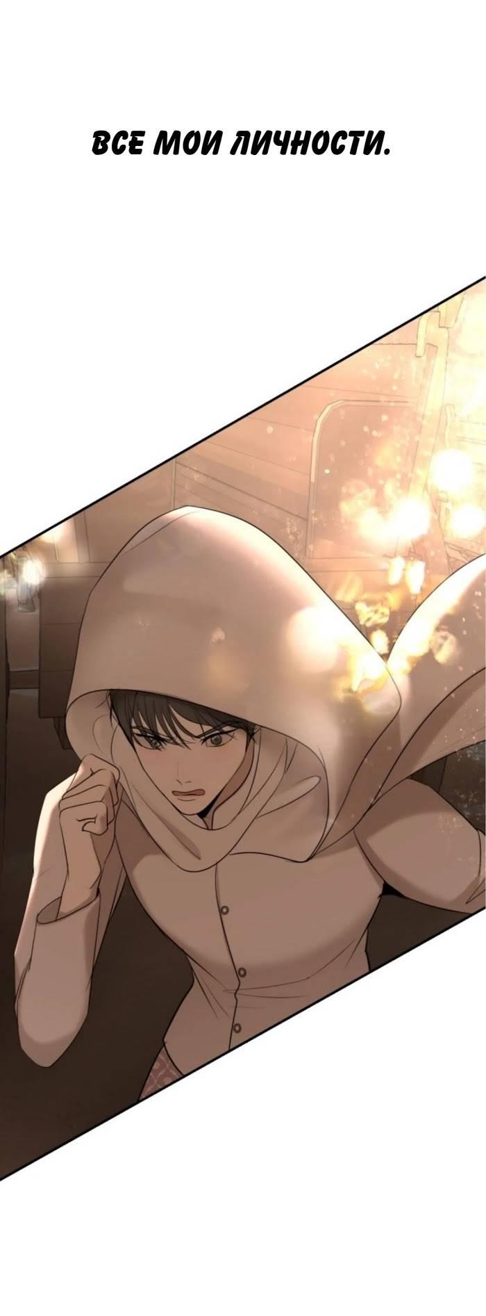 Манга Я самый красивый господин в королевстве Сиам - Глава 31 Страница 60