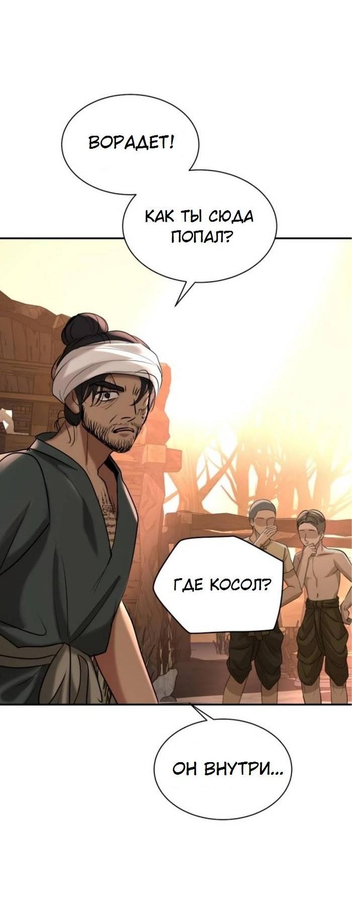 Манга Я самый красивый господин в королевстве Сиам - Глава 31 Страница 61