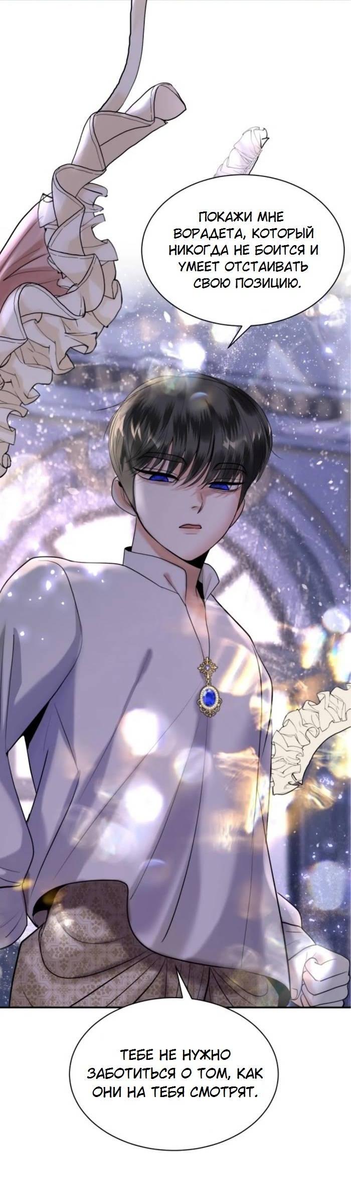 Манга Я самый красивый господин в королевстве Сиам - Глава 31 Страница 39