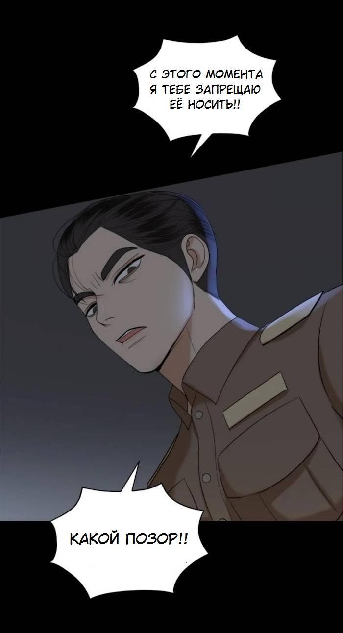 Манга Я самый красивый господин в королевстве Сиам - Глава 31 Страница 48