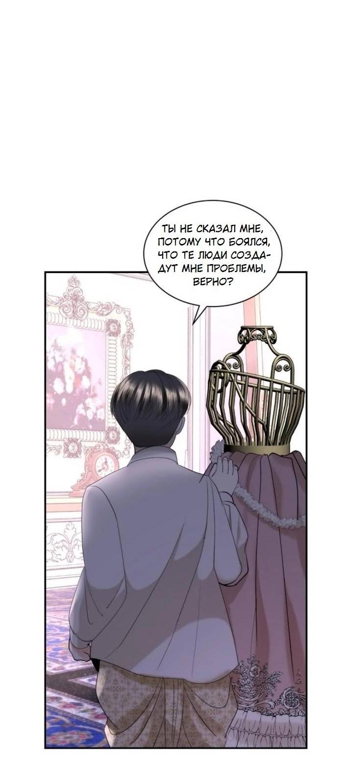 Манга Я самый красивый господин в королевстве Сиам - Глава 31 Страница 36