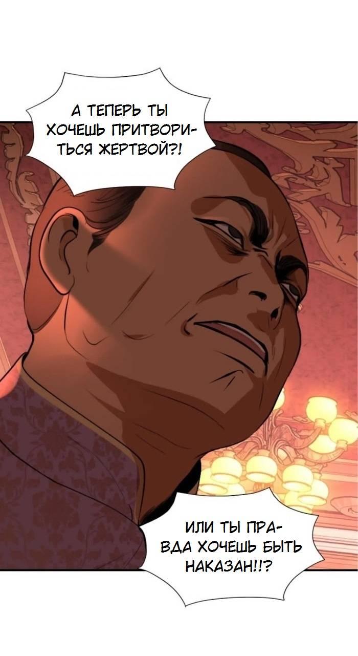 Манга Я самый красивый господин в королевстве Сиам - Глава 31 Страница 18