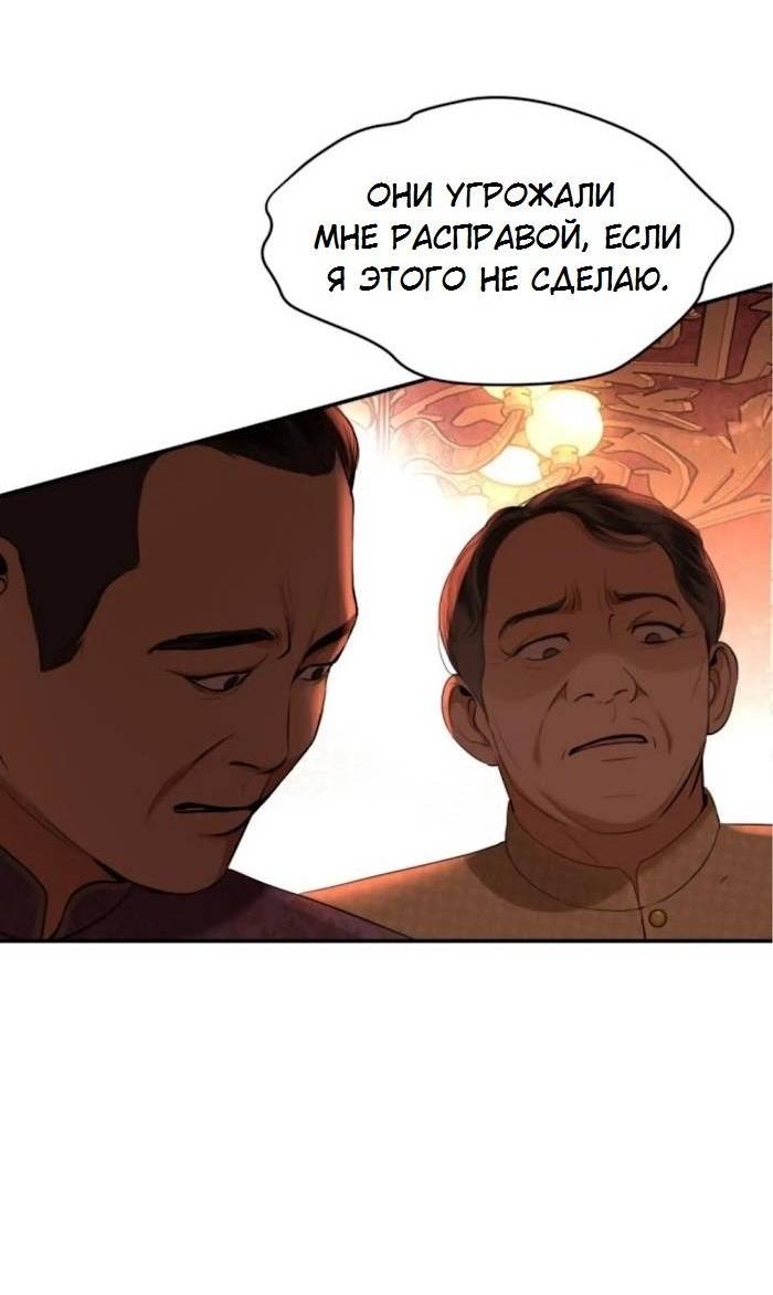 Манга Я самый красивый господин в королевстве Сиам - Глава 31 Страница 15