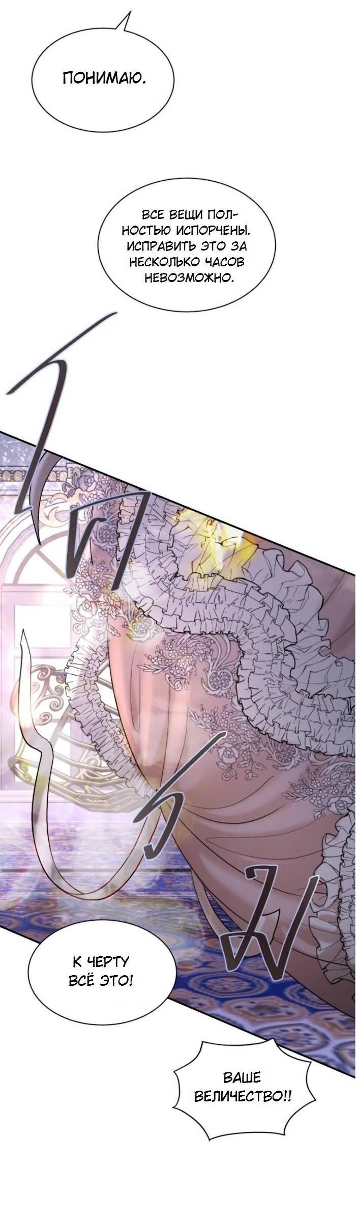 Манга Я самый красивый господин в королевстве Сиам - Глава 31 Страница 37