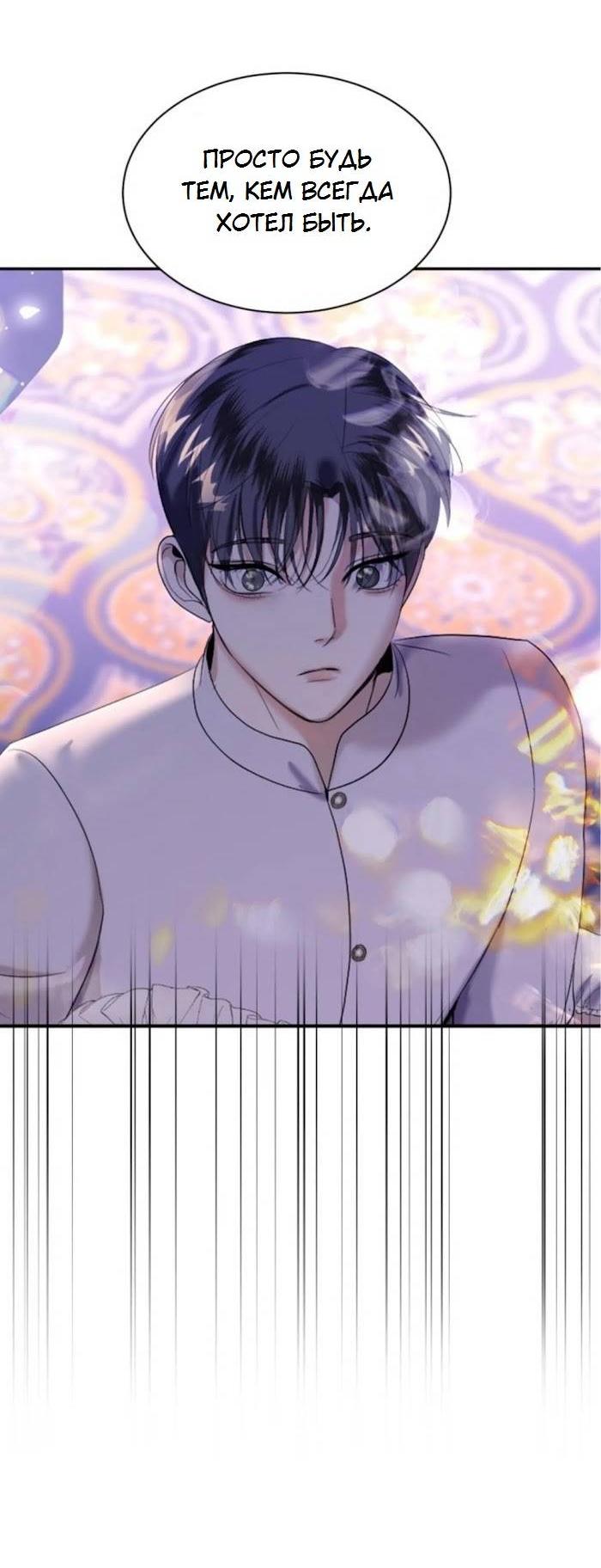 Манга Я самый красивый господин в королевстве Сиам - Глава 31 Страница 40