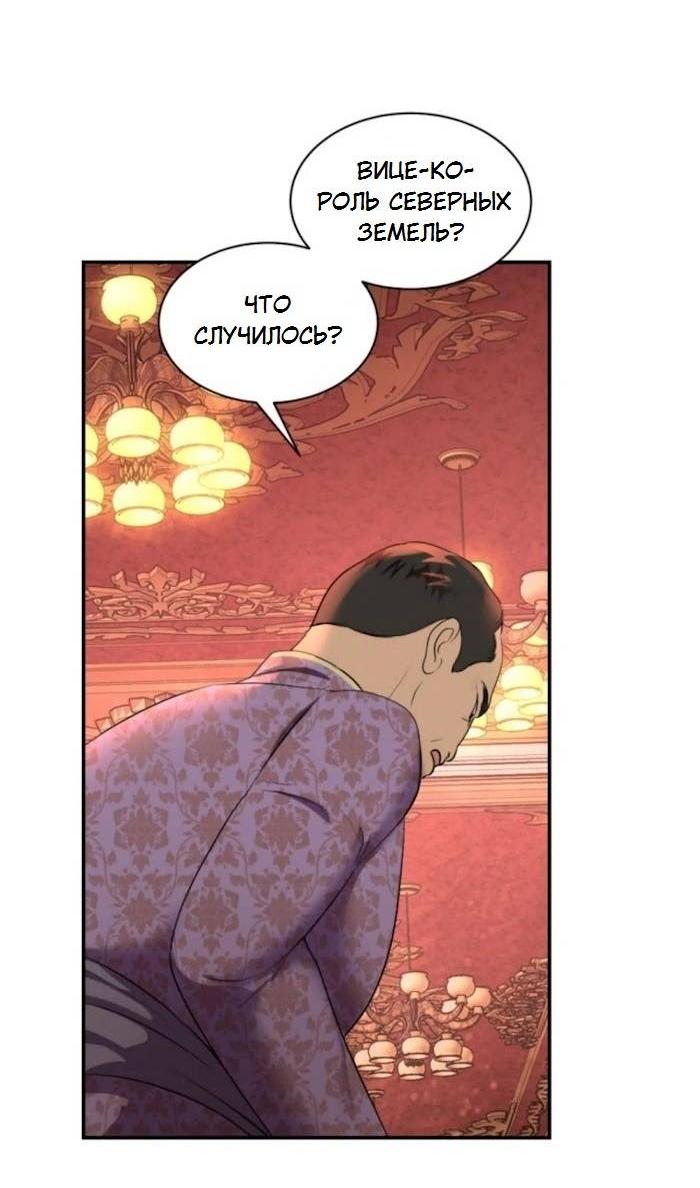 Манга Я самый красивый господин в королевстве Сиам - Глава 31 Страница 9
