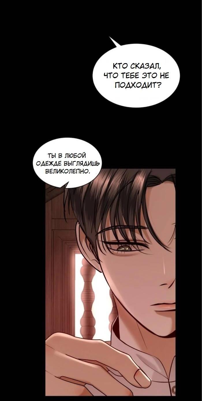 Манга Я самый красивый господин в королевстве Сиам - Глава 31 Страница 52