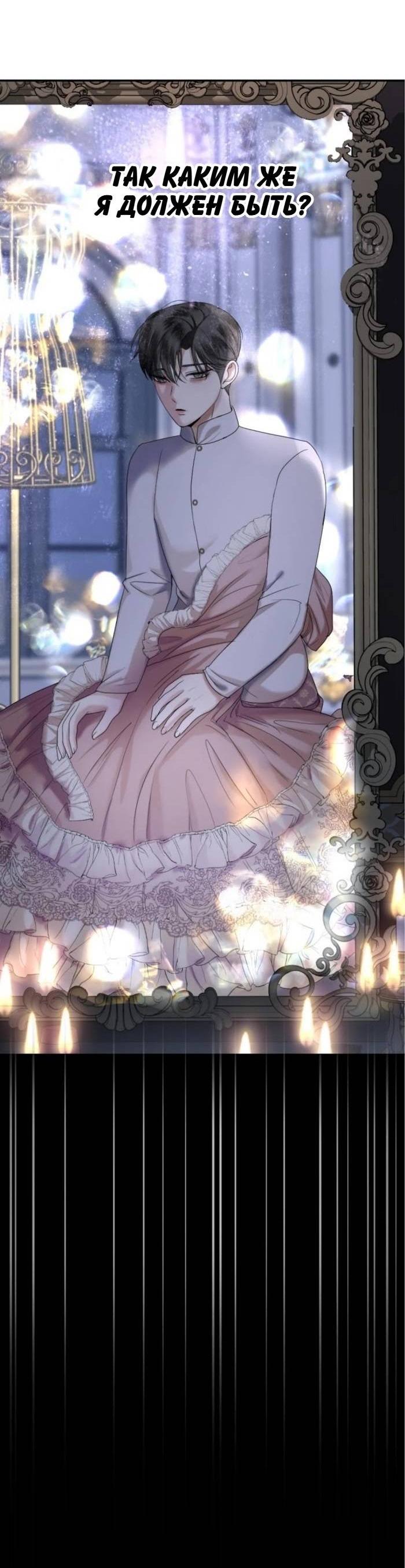 Манга Я самый красивый господин в королевстве Сиам - Глава 31 Страница 46