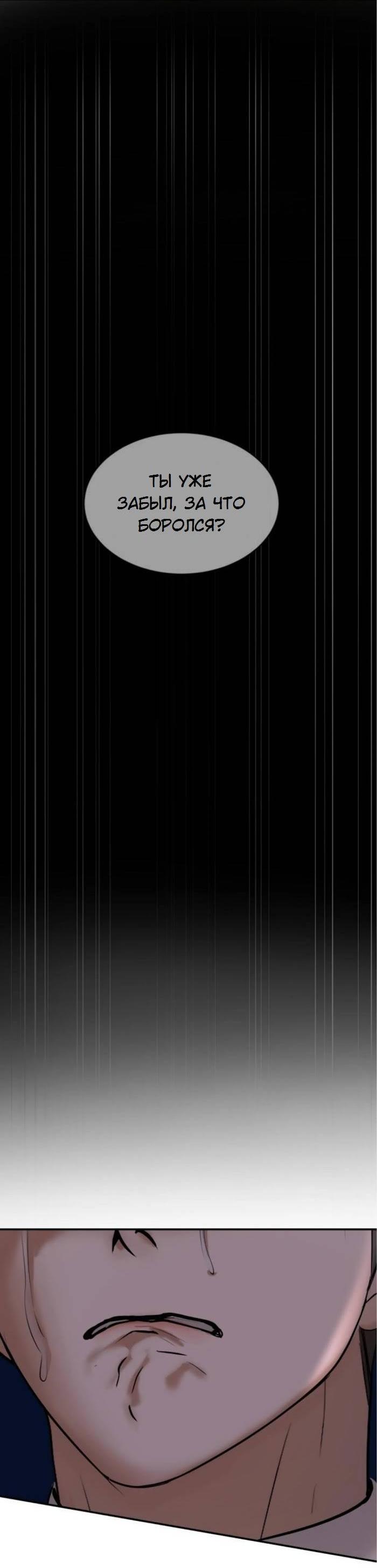 Манга Я самый красивый господин в королевстве Сиам - Глава 31 Страница 55