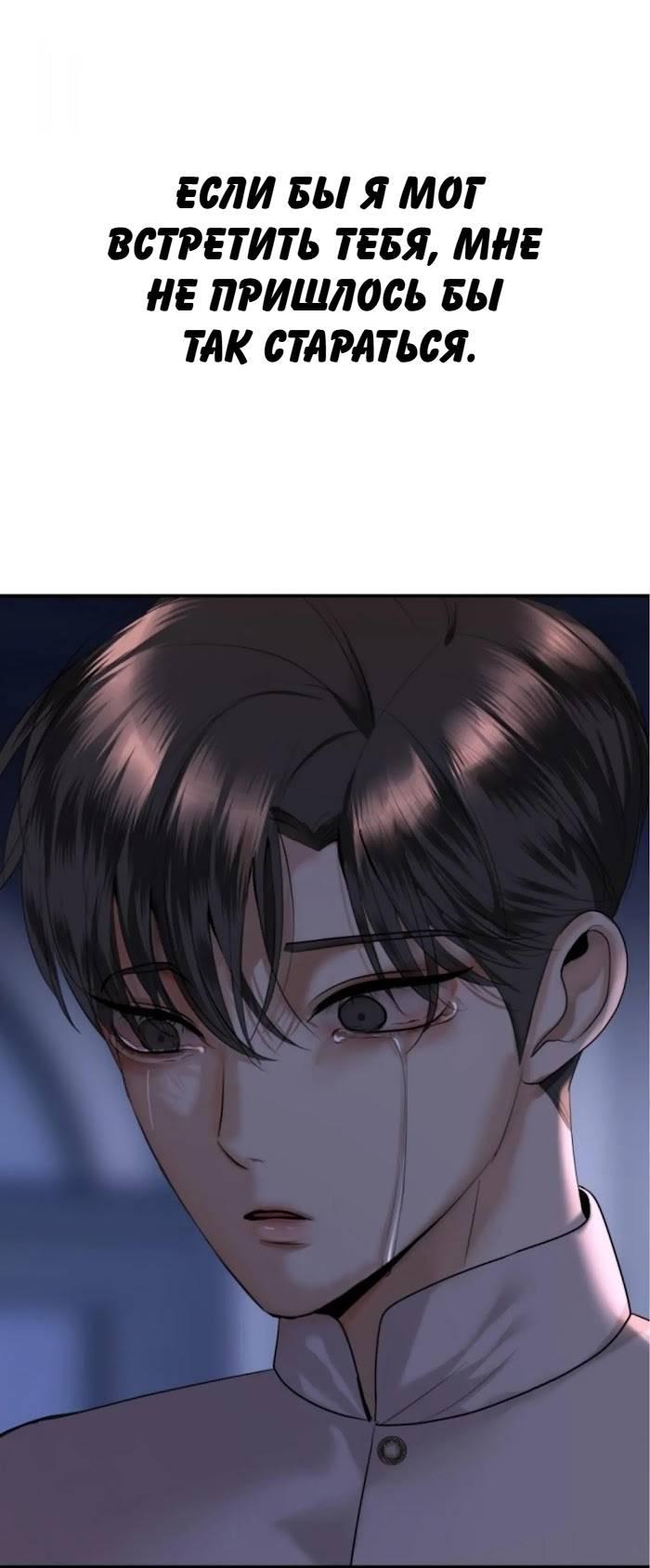 Манга Я самый красивый господин в королевстве Сиам - Глава 31 Страница 54