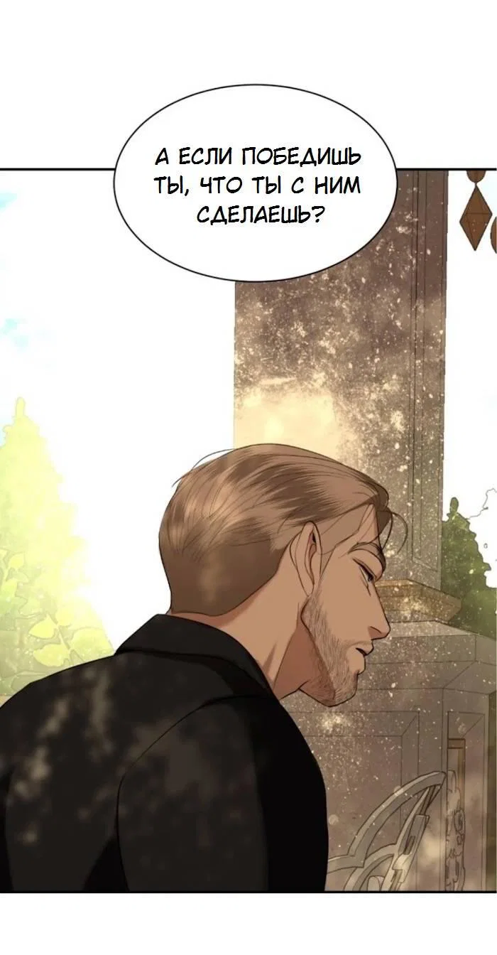 Манга Я самый красивый господин в королевстве Сиам - Глава 33 Страница 18