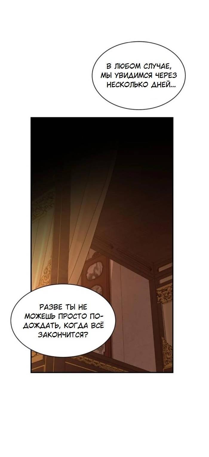 Манга Я самый красивый господин в королевстве Сиам - Глава 33 Страница 29