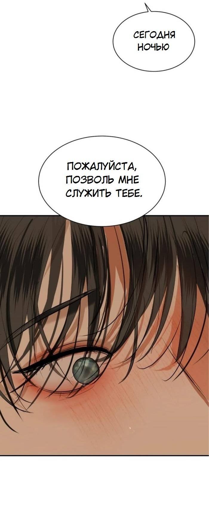 Манга Я самый красивый господин в королевстве Сиам - Глава 33 Страница 34