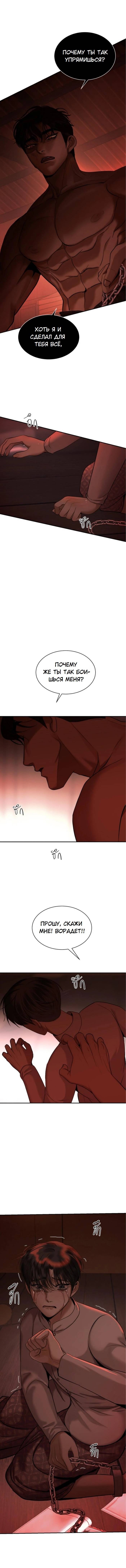 Манга Я самый красивый господин в королевстве Сиам - Глава 33 Страница 2