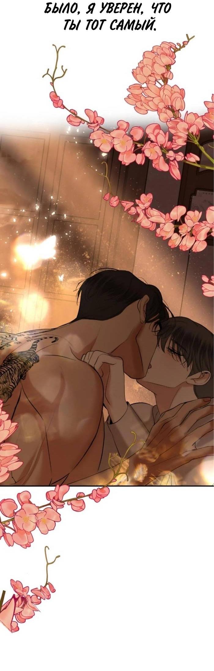 Манга Я самый красивый господин в королевстве Сиам - Глава 33 Страница 10