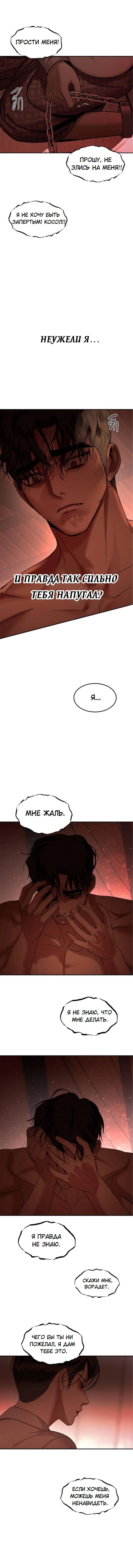 Манга Я самый красивый господин в королевстве Сиам - Глава 33 Страница 3