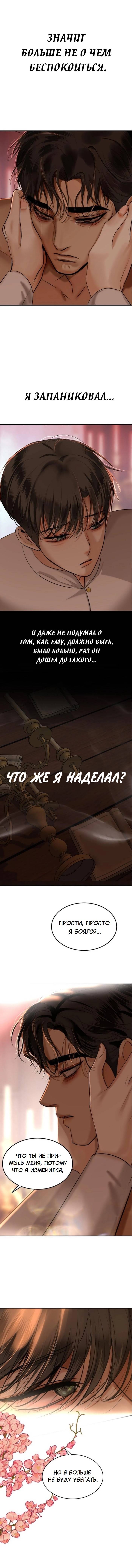 Манга Я самый красивый господин в королевстве Сиам - Глава 33 Страница 5