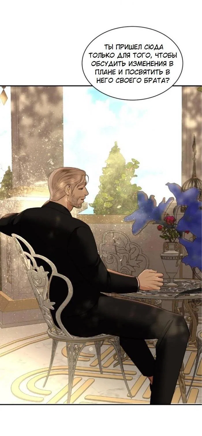 Манга Я самый красивый господин в королевстве Сиам - Глава 33 Страница 16