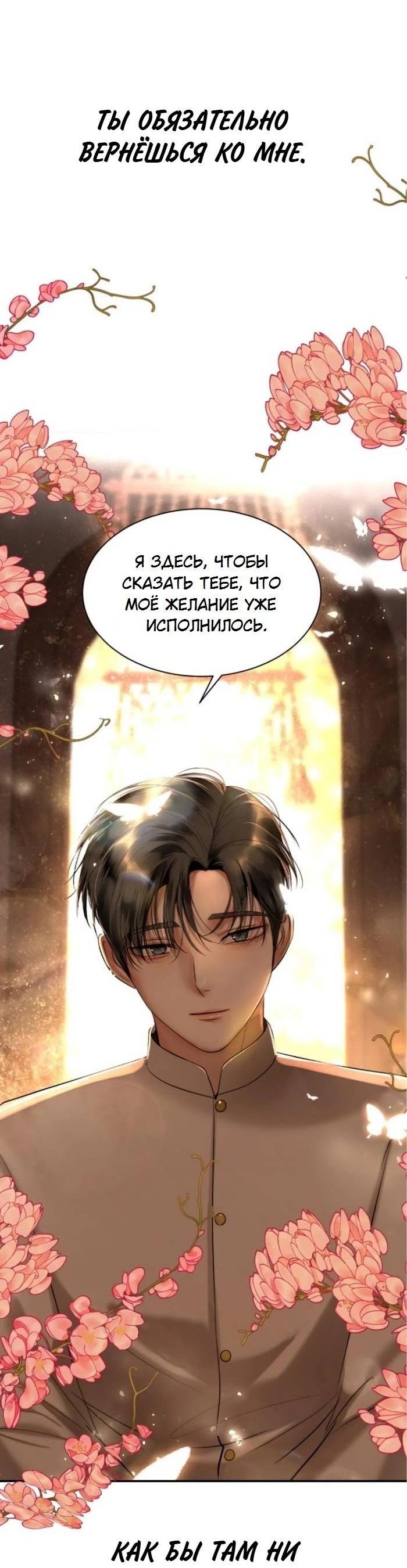 Манга Я самый красивый господин в королевстве Сиам - Глава 33 Страница 9