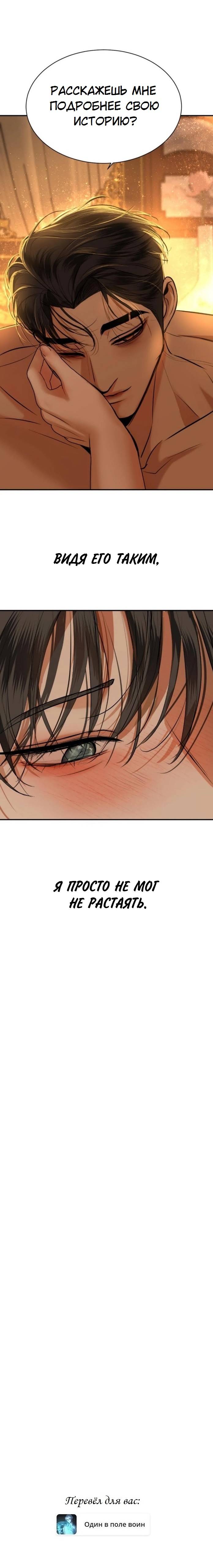 Манга Я самый красивый господин в королевстве Сиам - Глава 33 Страница 36