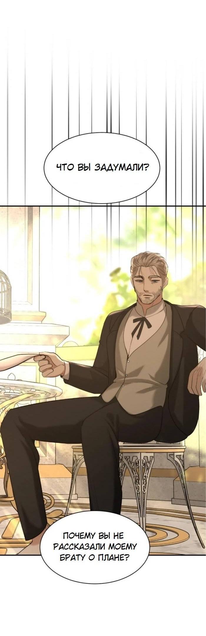 Манга Я самый красивый господин в королевстве Сиам - Глава 33 Страница 14