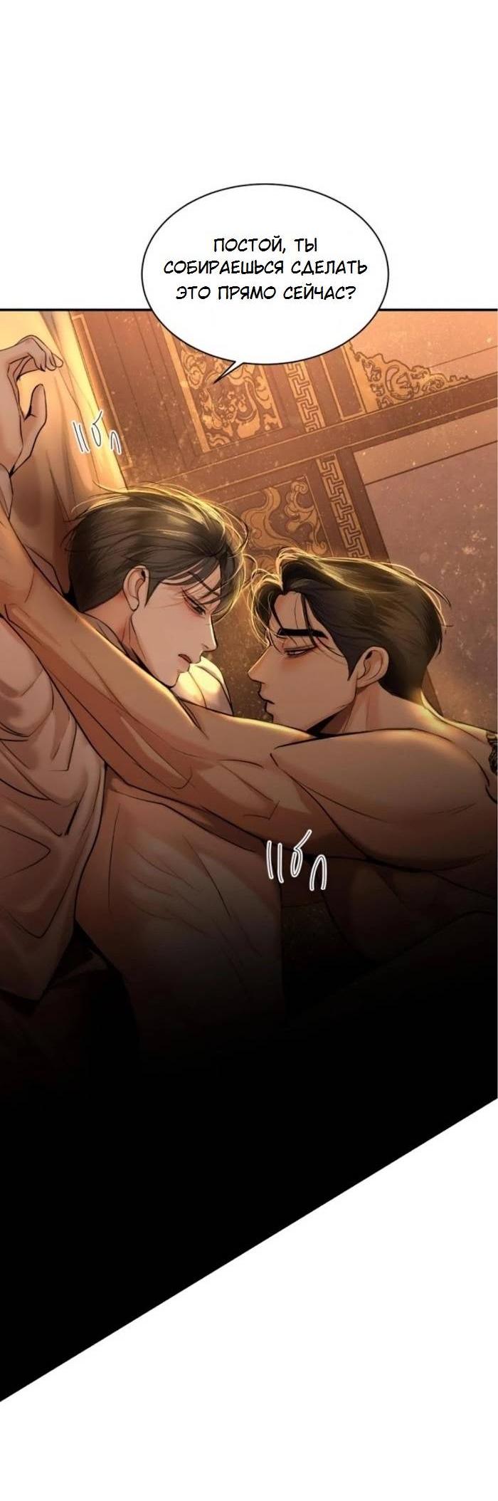 Манга Я самый красивый господин в королевстве Сиам - Глава 33 Страница 28