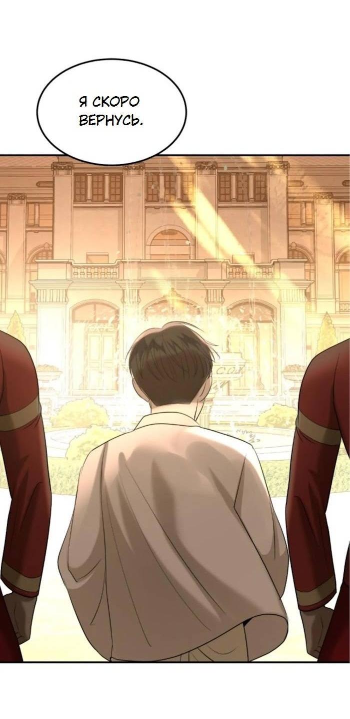 Манга Я самый красивый господин в королевстве Сиам - Глава 33 Страница 13