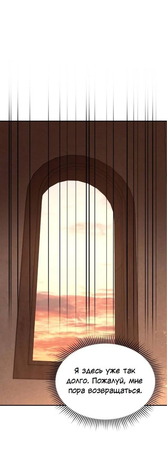 Манга Я самый красивый господин в королевстве Сиам - Глава 33 Страница 25