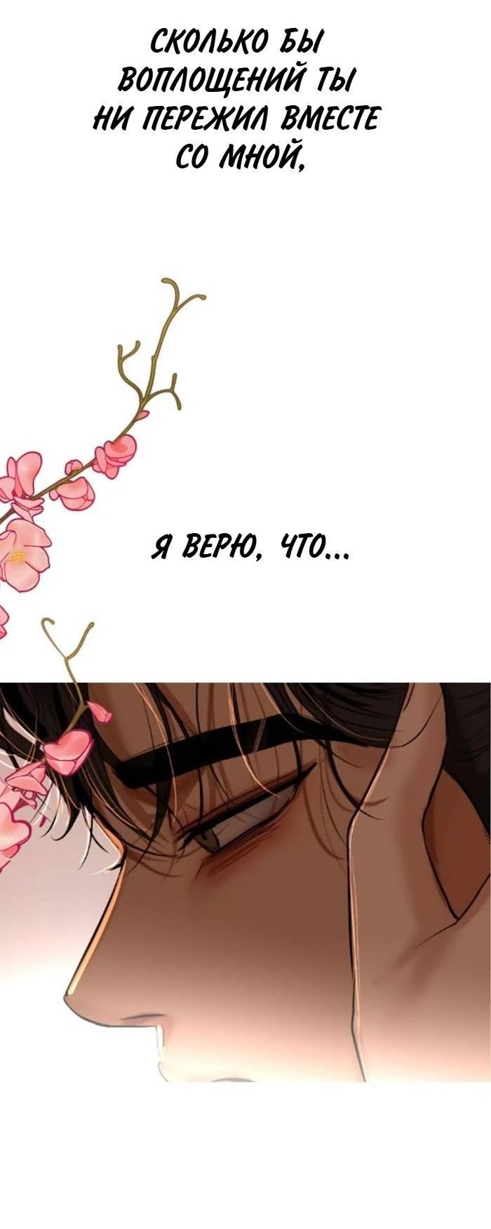 Манга Я самый красивый господин в королевстве Сиам - Глава 33 Страница 8