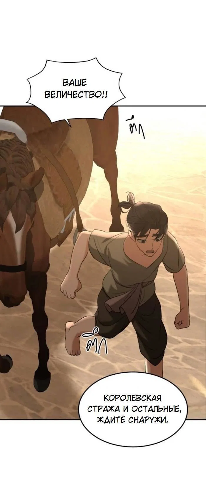 Манга Я самый красивый господин в королевстве Сиам - Глава 33 Страница 12