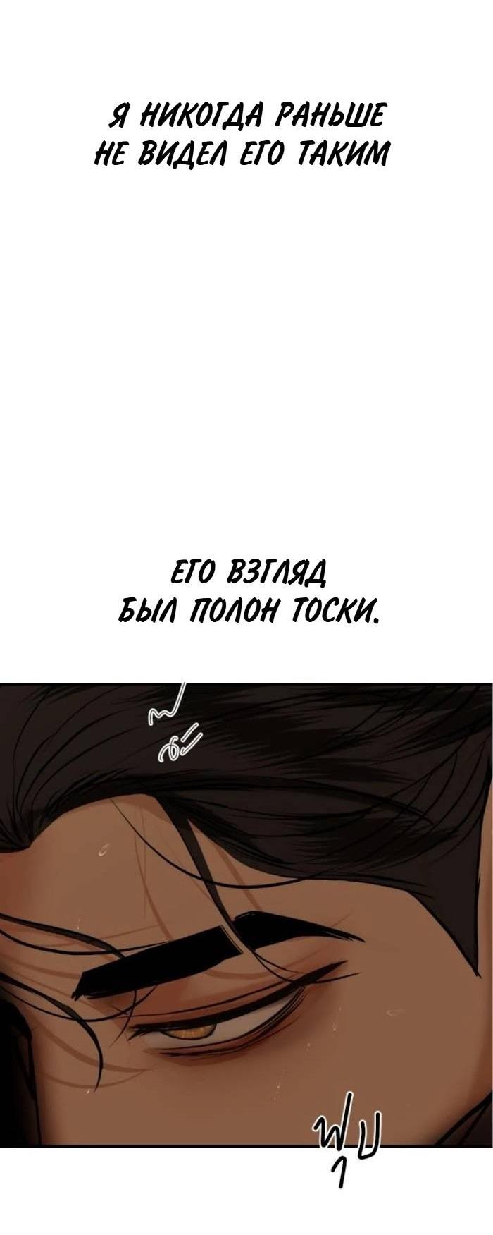 Манга Я самый красивый господин в королевстве Сиам - Глава 33 Страница 32