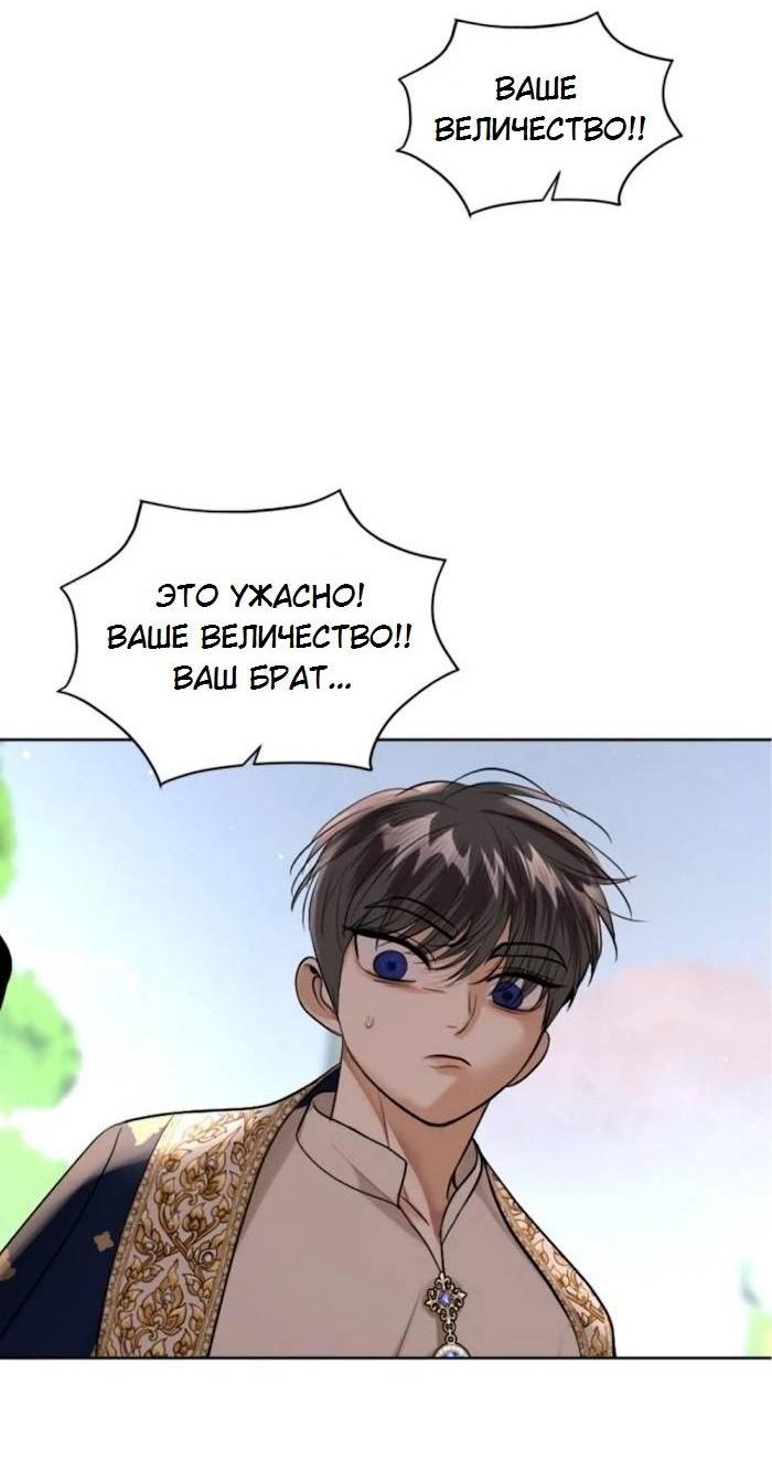 Манга Я самый красивый господин в королевстве Сиам - Глава 32 Страница 23